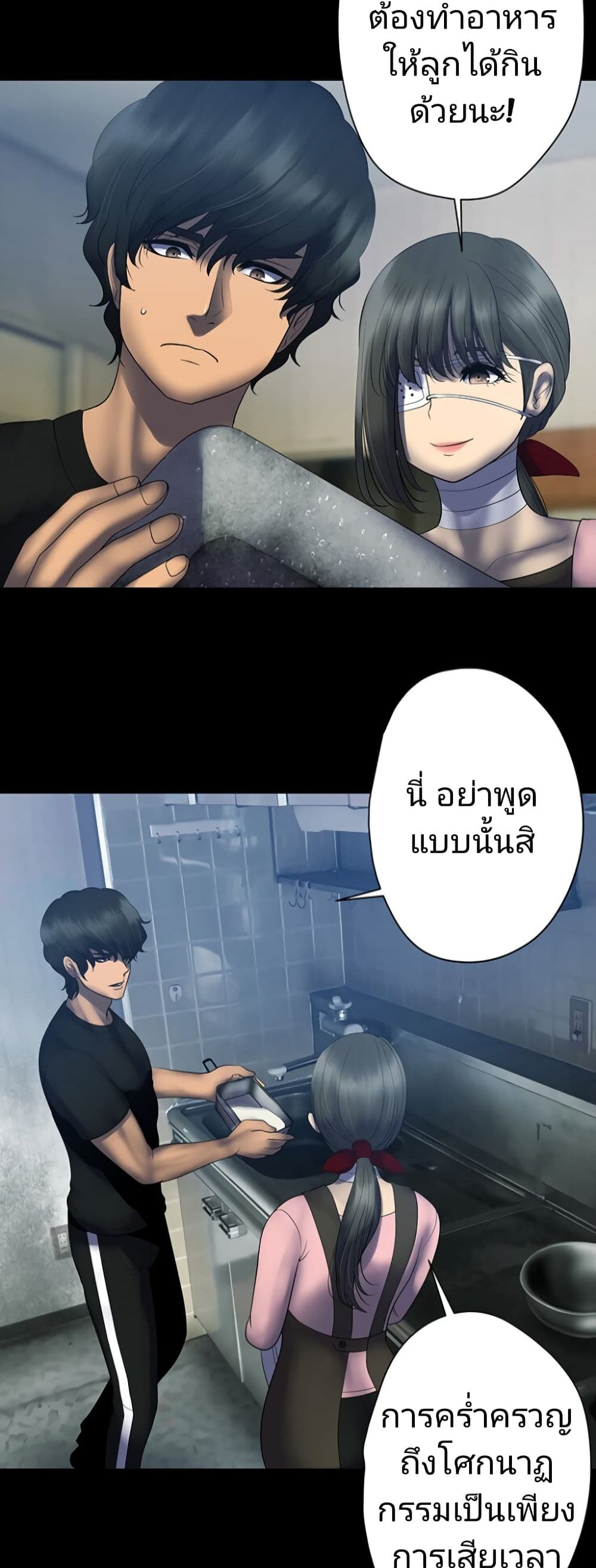 King From Hell ตอนที่ 3 (2)